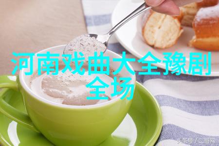 豫剧的艺术特点